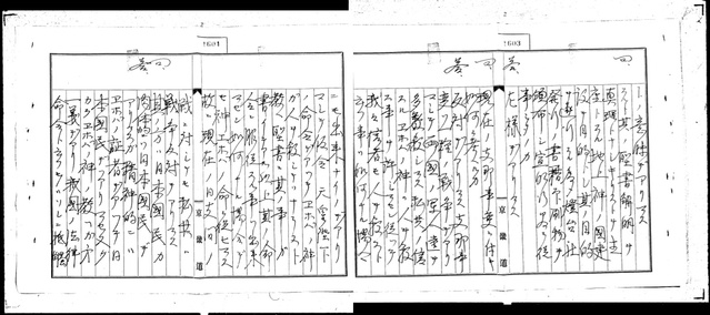등대사 사건-옥지준 피의자 신문 조서