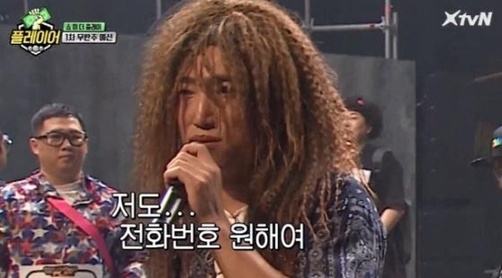 tvN 캡처