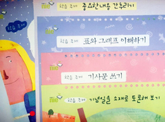 조선일보 초등NIE
