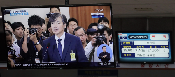 여객선 운항이 통제된 6일 오전 인천시 중구 항동 인천항 연안여객터미널에 설치된 텔레비전에 조국 법무부 장관 후보자 인사청문회 중계방송이 방영되고 있다. /연합뉴스