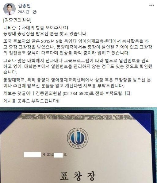 김종민 의원 페이스북 캡처.