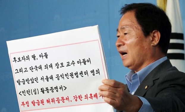 자유한국당 주광덕 의원이 8일 오후 국회 정론관에서 조국 법무부 장관 후보자 관련 기자회견을 하고 있다. /연합뉴스