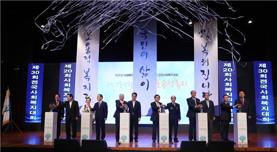 △행사 주요 참석자들이 퍼포먼스에 참여해‘포용적 국민의 삶이 행복해집니다’라는 대국민 메시지를 제시하고 있다.(사진제공=한국사회복지협의회)