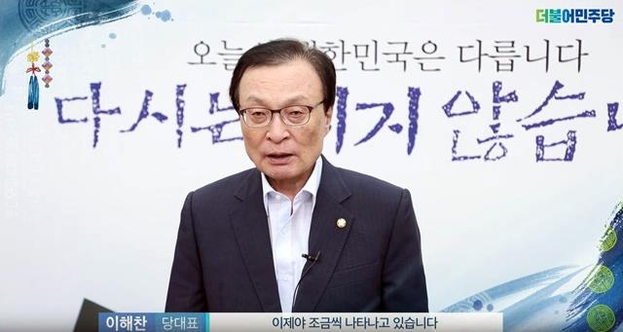 민주당 유튜브 채널 '씀'에 출연한 더불어민주당 이해찬 대표. /유튜브 캡처