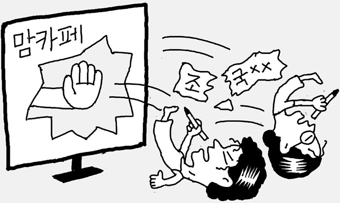 '정부 비판 댓글 한줄 썼다가 맘카페서 강퇴당했어요'