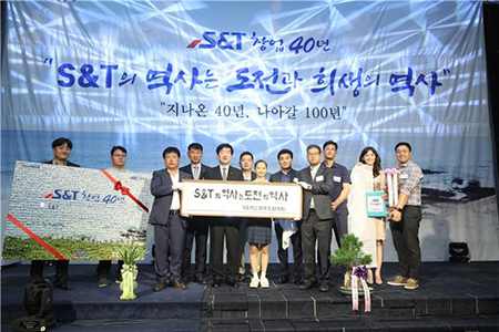 S&T그룹 임직원들이 최평규 회장에게 창업 40주년 기념선물을 증정한 뒤 기념 촬영을 하고 있는 모습. (사진=S&T그룹 제공)