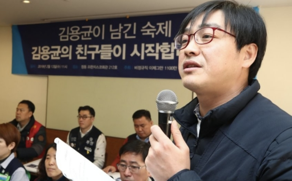 김수억 금속노조 기아자동차 비정규직지회장. /연합뉴스