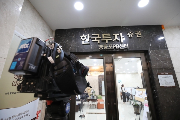 조국 법무장관의 부인 정경심 동양대 교수의 자산관리를 맡아 온 한국투자증권 직원 사무실을 지난 5일 검찰이 압수수색 했다. 김씨는 증거인멸 혐의 피의자로 최근까지 검찰 소환조사를 받았다./연합뉴스
