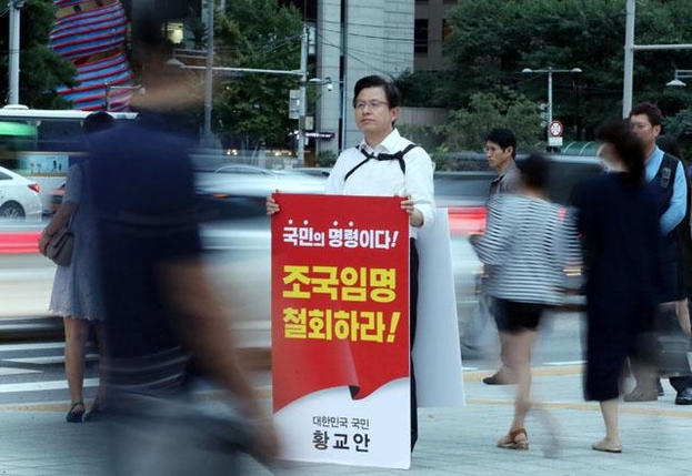 황교안 자유한국당 대표가 지난 11일 오후 서울 종로구 광화문 광장 앞 세종대로 사거리에서 조국 법무부 장관 임명 철회 촉구 1인시위를 하고 있다. /뉴시스