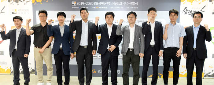 올해 바둑리그가 24일 개막, 5개월 장정에 돌입한다. 사진은 8월 초 선수 선발 드래프트 종료 후 함께 포즈를 취한 9개 팀 감독들.
