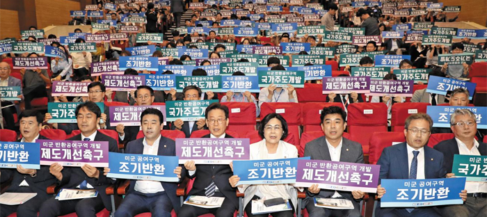 이 와중에, 국회에선… - 이재명 경기도지사와 국회의원들이 17일 국회 의원회관에서 ‘미군 공여지 개발 활성화 방안’ 정책토론회를 열었다. 참석자들은 주한 미군 공여지를 국가 주도로 개발할 것을 정부에 요구했다. 앞줄 왼쪽 셋째부터 더불어민주당 박정 의원, 이 지사, 유승희·김병욱·송기헌·조응천 의원.