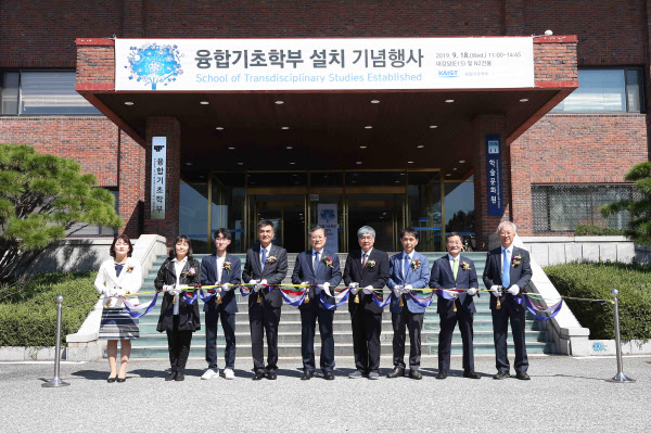 18일 대전 KAIST 본원에서 열린 융합기초학부 설치 기념식에 참석한 학교 관계자들이 테이프 커팅을 하고 있다. /KAIST