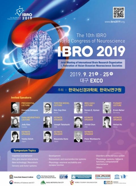 IBRO 2019 포스터.