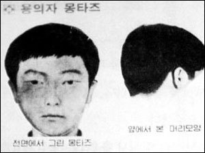 일곱 번째 살인사건이 일어난 1988년 9월 경찰이 배포한 용의자 몽타주.