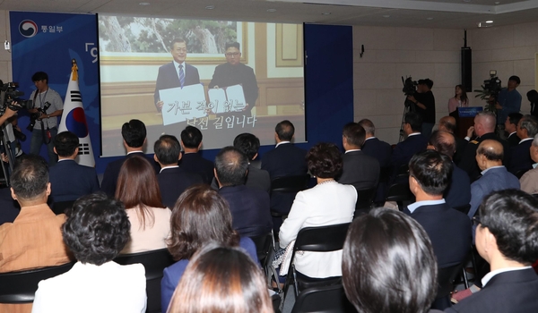 19일 서울 종로구 삼청동 남북회담본부에서 열린 '9.19 평양공동선언 1주년 기념식'이 진행되고 있다. /연합뉴스