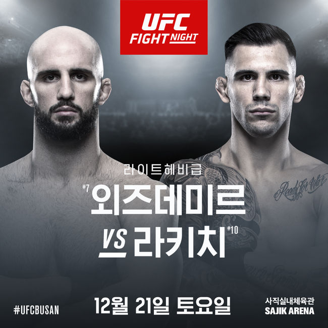 Ufc 20 Ufc 20