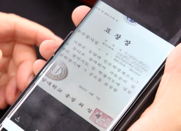 지난 6일 열린 조국 법무장관 인사청문회에서 무소속 박지원 의원이 조 장관 딸이 받았다는 표창장 사진을 보고 있다./연합뉴스