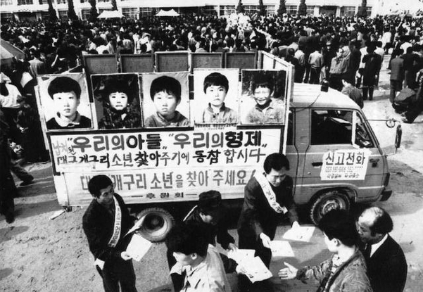 ‘개구리 소년 사건’ 발생 이듬해인 1992년 3월 22일 열린 개구리 소년 찾기 캠페인의 모습. /연합뉴스
