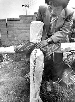1987년 5월 화성 연쇄살인 사건 피해자의 원혼을 달래기 위해 피해자의 가족들이 범행 장소에 세워둔 허수아비. 허수아비에는 범인에게 “너는 어느 손에라도 잡혀 죽을 것이다” 라고 쓰여있다. /조선DB
