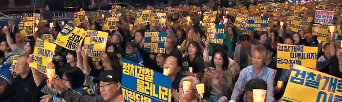 친여(親與) 성향 단체 '사법적폐청산 범국민시민연대'가 21일 오후 서울 서초구 대검찰청 앞에서 집회를 열고 '검찰 개혁 이뤄내자' '정치 검찰을 규탄한다'는 구호를 외치고 있다.