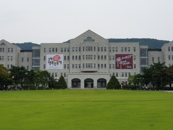호서대학교