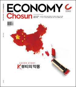 이코노미조선