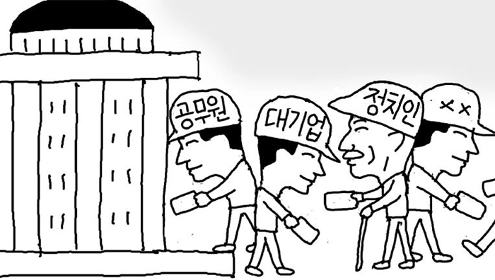 기사 관련 일러스트