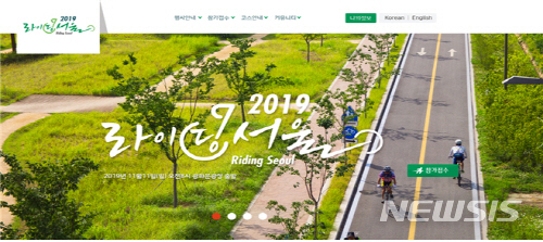 첨부용 / 자전거 축제 라이딩서울 포스터