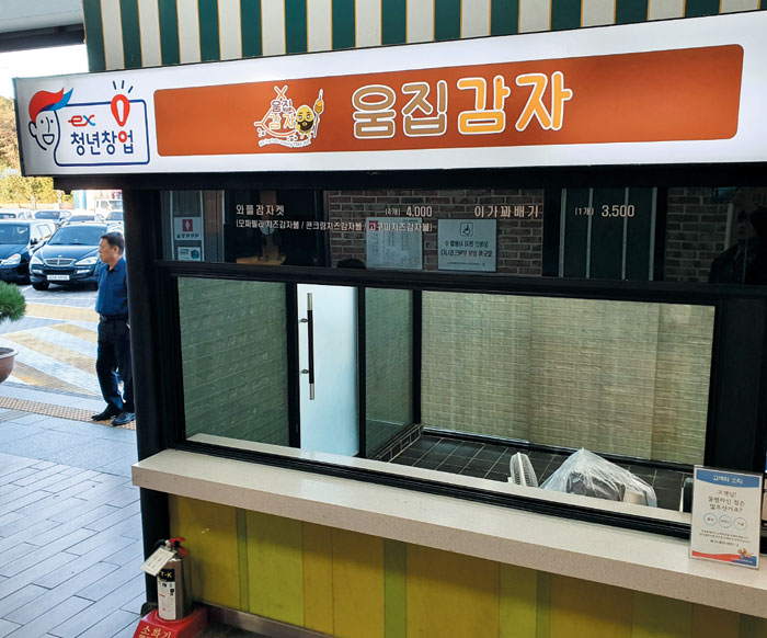 9일 경기 안성휴게소의 한 '청년창업 매장'이 폐업해 비어 있는 모습.