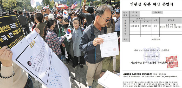 서울대 '가짜 인턴증명서' 불티