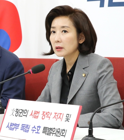 자유한국당 나경원 원내대표/연합뉴스