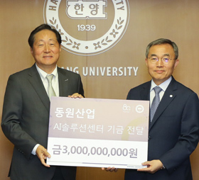 한양대 AI솔루션센터 개소식 사진