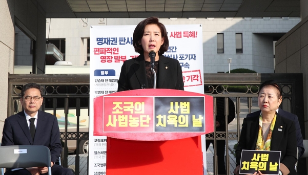 자유한국당 나경원 원내대표가 11일 오전 서울 서초동 대법원 앞에서 열린 조국 법무부 장관 동생 구속영장 기각 항의 규탄회의에서 발언하고 있다./연합뉴스