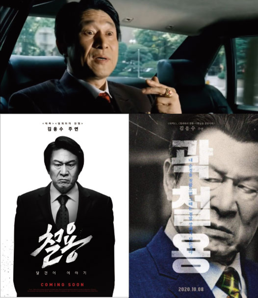 유튜브 등 SNS상에는 ‘타짜’ 속 곽철용 대사와 관련한 각종 게시 글이 하루에도 수십 건씩 새로 생긴다. 영화 ‘타짜’ 속 장면(위). 네티즌이 만든 패러디 창작물(아래). / CJ ENM