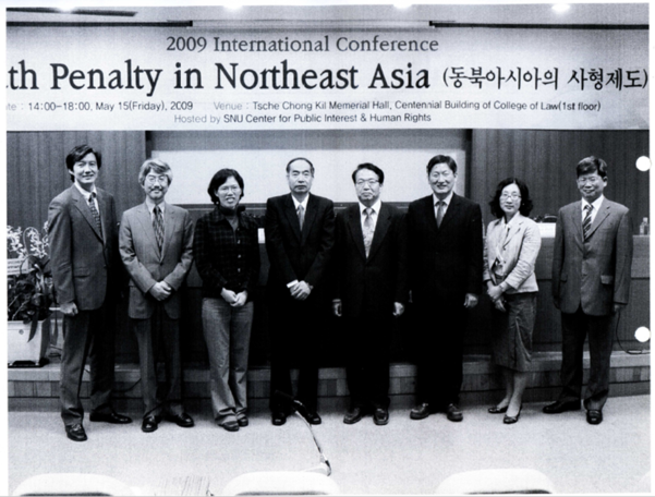 2009년 5월 15일 서울대학교 공익인권법센터에서 주최한 ‘동북아시아의 사형제도’ 학술대회에서 당시 서울대 법대 교수였던 조국 법무장관(맨 왼쪽)이 기념사진 촬영을 하고 있다./자유한국당 유한홍 의원실 제공