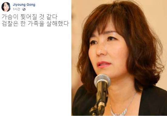 왼쪽은 공지영씨가 14일 자신의 페이스북에 올린 글. 오른쪽은 공씨 사진./페이스북 캡쳐 및 조선일보DB