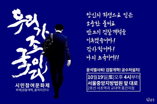 루리웹에는 오는 19일 오후 4시 서울 서초동 서울중앙지방법원 앞 대로에서 집회를 갖자는 제안이 나왔다. 사진은 집회를 알리는 홍보포스터. /루리웹 캡처