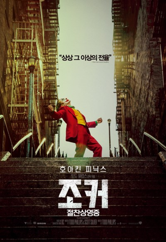 워너브러더스 코리아 제공