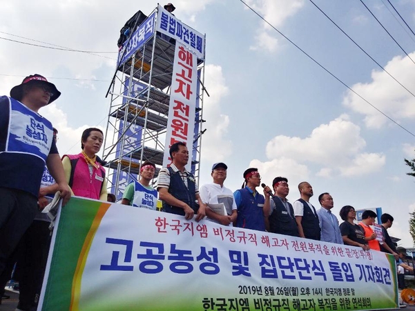 인천 부평 한국GM 본사 정문 앞에서 한국GM 비정규직 노조가 지난 8월 25일부터 철탑 고공농성 중에 있다. /연합뉴스