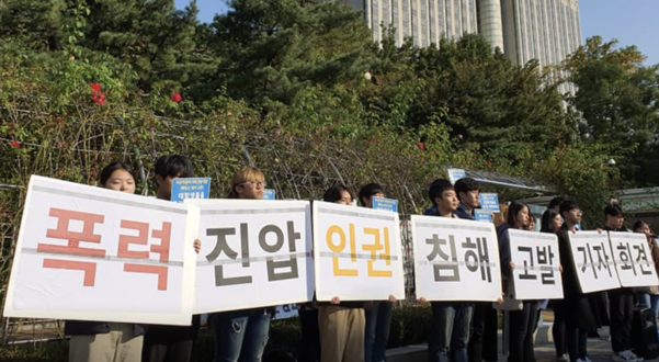 미 대사관을 침입한 혐의로 회원 7명의 영장실질심사가 예정된 21일 대진연은 서울중앙지법앞에서 경찰의 과잉진압을 규탄하는 기자회견을 열었다./대진연 페이스북