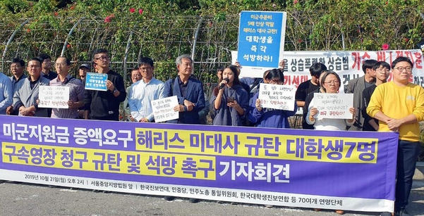 21일 오후 2시 서울 서초구 서울중앙지법 앞에서 대진연과 한국진보연대, 민중당, 민주노총 통일위원회 등 단체가 “대진연 회원 7명을 석방하라”는 기자회견을 열고 있다.