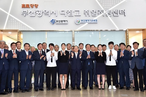 부산시와 부산교육청 등이 지난 달 30일 부산 연제구 부산시청 1층에서 ‘다잡고 취업지원센터’ 개소식을 갖고 있다./ 부산시 제공