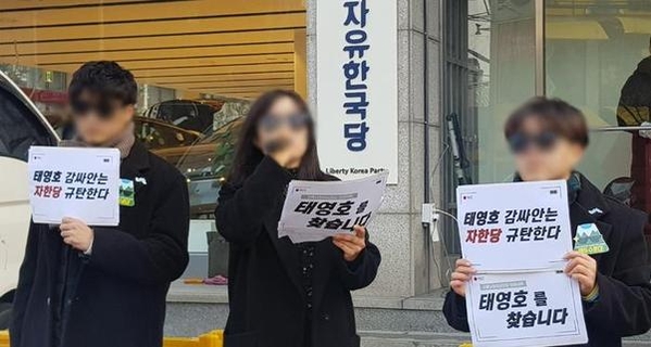 지난해 12월 백두수호대 회원들이 서울 영등포구 여의도동 자유한국당사 앞에서 “태영호를 찾는다”는 공개방송을 하고 있다. /고성민 기자