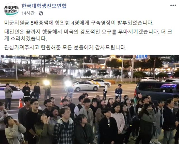 지난 21일 대진연 회원들이 서울 남대문경찰서 앞에서 기자회견을 열고, 구속영장 발부에 항의하는 의미로 함성을 지르고 있다. /대진연 페이스북 캡처