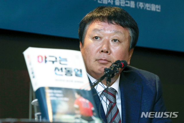 '야구는 선동열' 출간 기자간담회