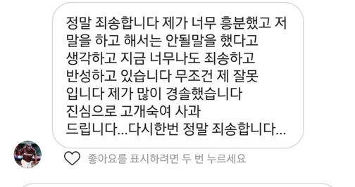 송성문이 23일 두산팬에게 보낸 인스타그램 다이렉트메시지. /엠엘비파크 캡처