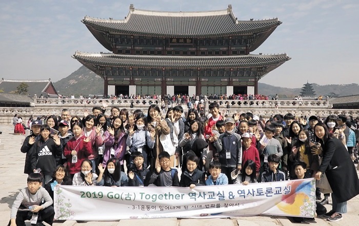 삼성물산 상사부문의 다문화가정 청소년들을 위한 역사 교육 프로그램 ‘고투게더’ 활동에 참여한 학생들이 고궁을 방문했다.