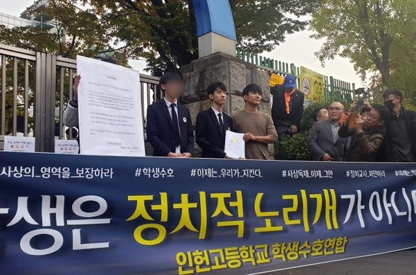 23일 서울 관악구 인헌고등학교 정문 앞에서 ‘서울대 집회 추진위원회’ 김근태 위원장이 학생수호연합 학생들에게 지지서한문을 전달하고 있다. /박소정 기자