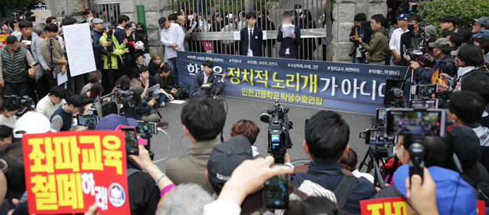 23일 오후 서울 관악구 봉천동 인헌고 학생들로 구성된 ‘인헌고 학생수호연합’이 인헌고 정문 앞에서 “교사들이 반일 사상과 친여 성향 정치의식을 강요했다”며 규탄 기자회견을 열고 있다. 이날 회견에는 취재진과 유튜버 등 100여 명이 모였다.