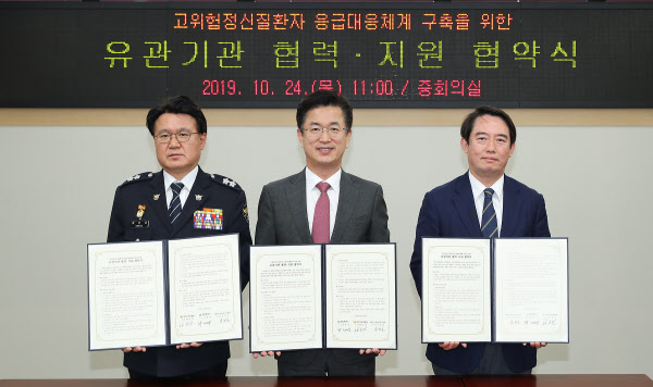 대전시는 24일 충남대학교병원, 대전지방경찰청과 '정신응급의료기관 지정·운영을 위한 업무협약'을 체결했다. /대전시